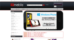 Desktop Screenshot of ku-mobile.com